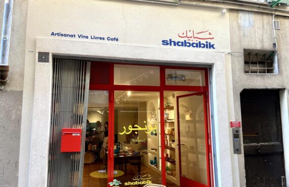 Shababik : concept store - café - bar à vin levantin à Nice (devanture rue Benoît Bunico).